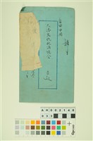 藏品(韓戰反共義士血書(信))的圖片